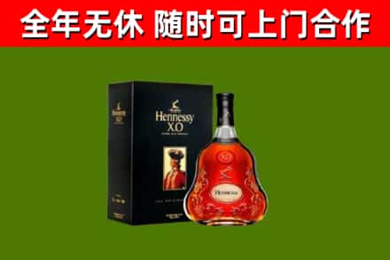 鸡东烟酒回收轩尼诗XO.jpg