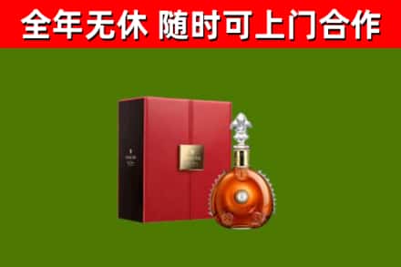 鸡东回收路易十三