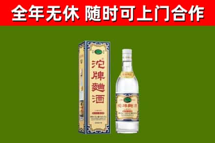 鸡东回收沱牌曲酒